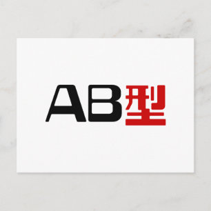 Cartão Postal Blood Group AB Japonês Kanji