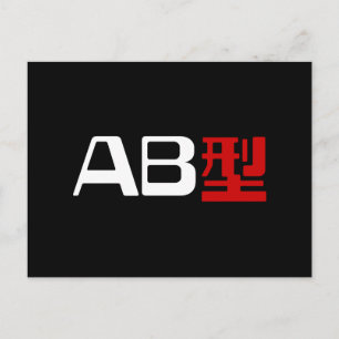 Cartão Postal Blood Group AB Japonês Kanji