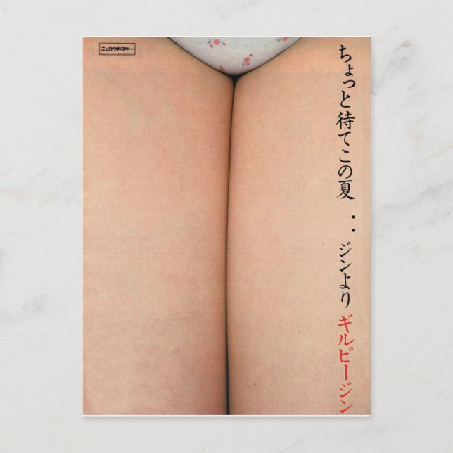 Cartão Postal Bonitas pernas de mulher, japonês vintado (Frente)