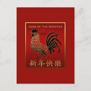 Cartão Postal Booster chinês Dourado saudação de Ano Novo P