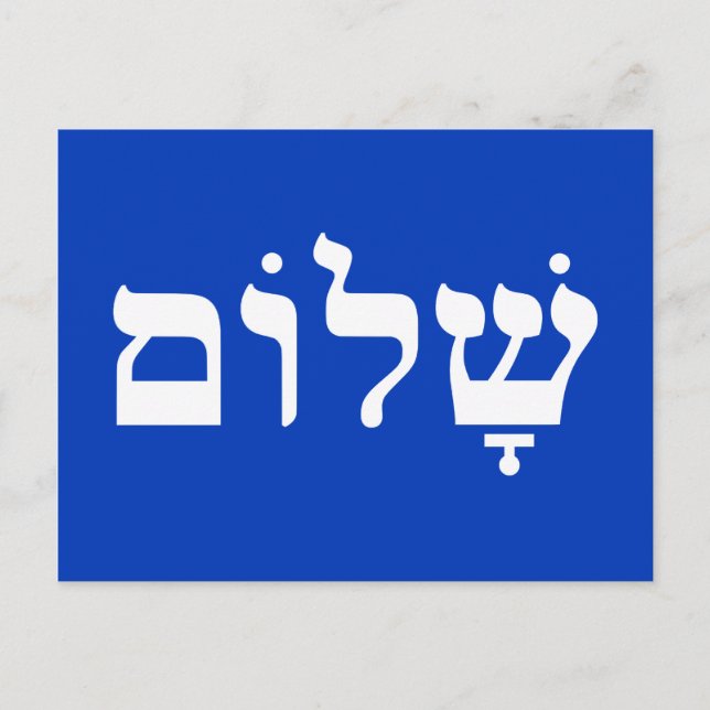 Cartão Postal Branco e Azul Shalom (Frente)