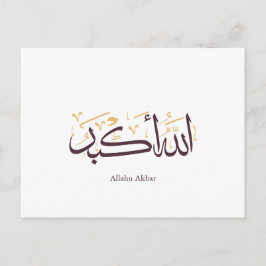 Cartão Postal Caligrafia Árabe Allahu Akbar – Thuluth Elegante