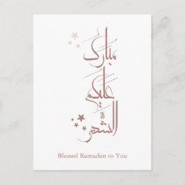 Cartão Postal Caligrafia Árabe Contemporânea Saudação de Ramadan