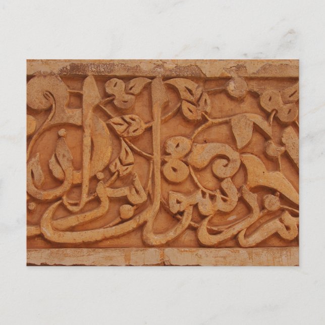 Cartão Postal Caligrafia árabe na Medressa (Frente)