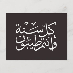 Cartão Postal caligrafia árabe texto escrevendo letra arab
