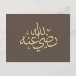 Cartão Postal caligrafia árabe texto escrevendo letra islâmica