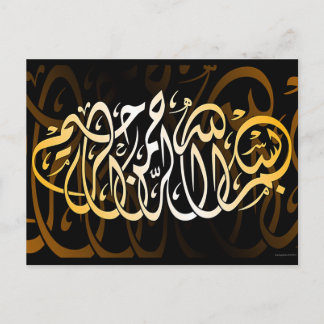 Cartão Postal Caligrafia Bismillah Islâmico Muçulmano Alcorão