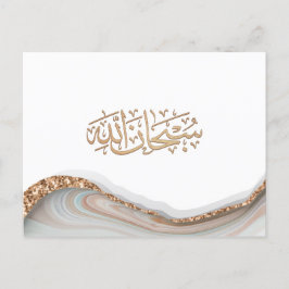 Cartão Postal Caligrafia islâmica de SubhanAllah