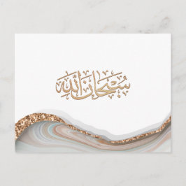 Cartão Postal Caligrafia islâmica de SubhanAllah