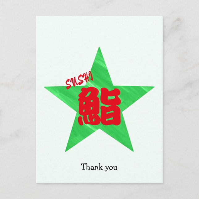 Cartão Postal Caligrafia Japonesa Personalizada de Sushi Diverti (Frente)