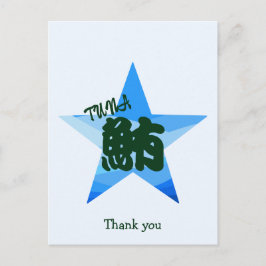 Cartão Postal Caligrafia Japonesa Personalizada de Sushi Engraça