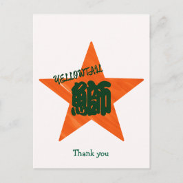 Cartão Postal Caligrafia Japonesa Personalizada e Divertida de S
