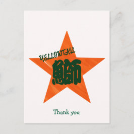 Cartão Postal Caligrafia Japonesa Personalizada Engraçada de Sus