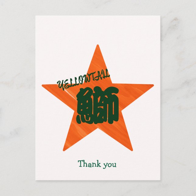 Cartão Postal Caligrafia Japonesa Personalizada Engraçada de Sus (Frente)