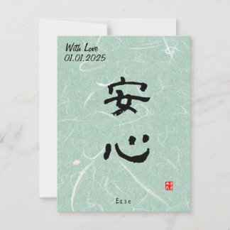 Cartão Postal Caligrafia Kanji Japonesa Minimalista Personalizad