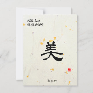 Cartão Postal Caligrafia Kanji Japonesa Minimalista Personalizad