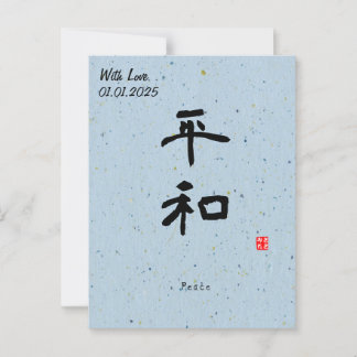 Cartão Postal Caligrafia Kanji Japonesa Minimalista Personalizad