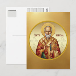 Cartão Postal Camiseta de ícone ortodoxo de São Nicolau