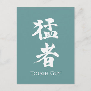Cartão Postal Cara dura em caracteres Kanji