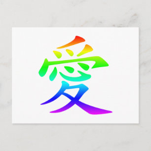 Cartão Postal Caractere Chinês para Amor