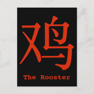 Cartão Postal Caractere Chinês para o Rooster