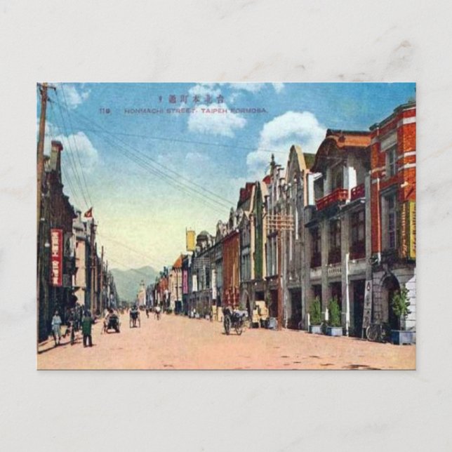 Cartão Postal Cartão-postal antigo - Taipai, ROC (Frente)