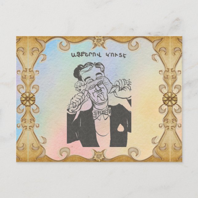 Cartão Postal Cartão-postal armênio (Frente)