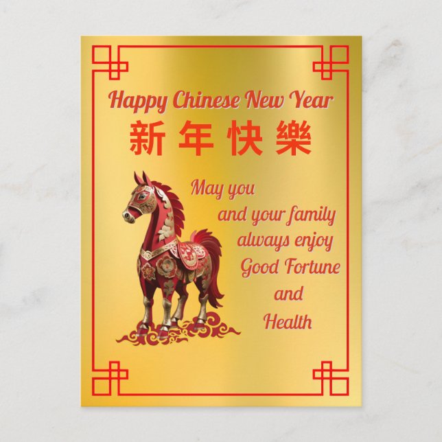 Cartão Postal Cartão-postal de Ano Novo Chinês, Dourado e Cavalo (Frente)
