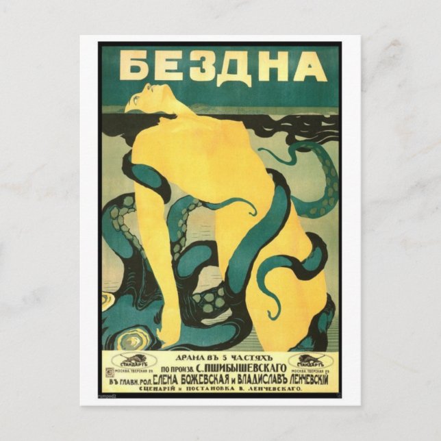 Cartão Postal Cartão-postal de Ilustração Clássico (Frente)