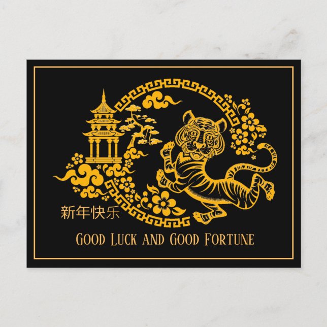 Cartão Postal Cartão-postal de Tigre de Ano Novo chinês Dourado  (Frente)