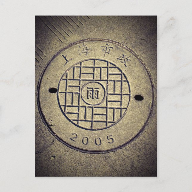 Cartão Postal Cartão-postal do Cobrir utilitário Xangai na China (Frente)