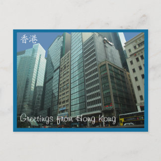 Cartão Postal Cartão-postal do Modo de Exibição de Hong Kong