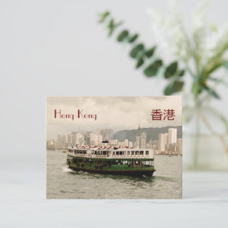 Cartão Postal Cartão-postal Hong Kong Victoria Harbor Star Ferry