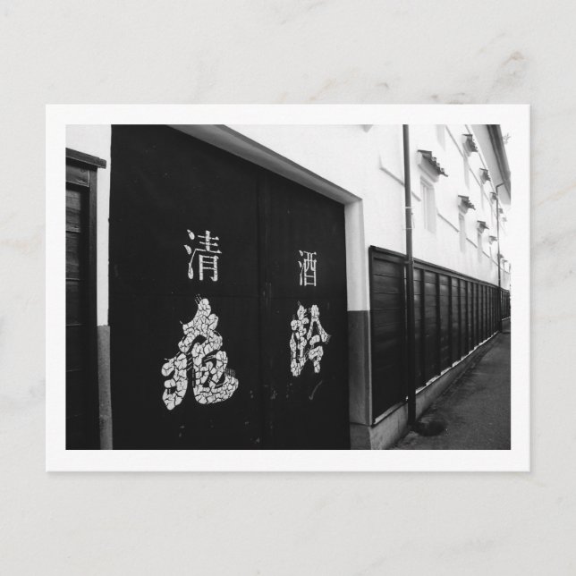 Cartão Postal Cartão-postal Kirei Sake Brewery no Japão (Frente)