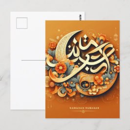 Cartão Postal Cartão-postal Orange Modern Ramadan Mubarak