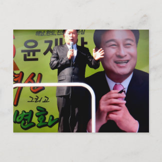 Cartão Postal Cartão-postal político coreano