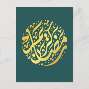 Cartão Postal Cartão-postal Ramadan Kareem
