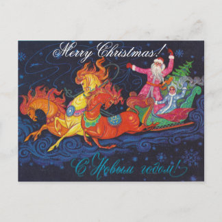 Cartão Postal Cartão-postal soviético com Papai Noel e Neve