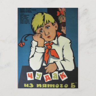 Cartão Postal Cartaz de Filme Russo Vintage "Чудак из 5 Б"