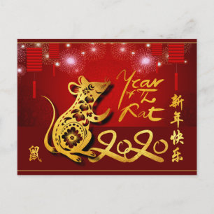 Cartão Postal Cartaz do Ano 2020 para os Lanternas Chineses