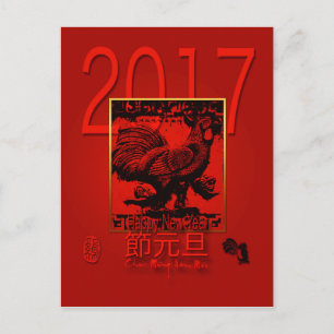 Cartão Postal Cartaz do ano de 2017 Saudação em Cartaz Vietnamit