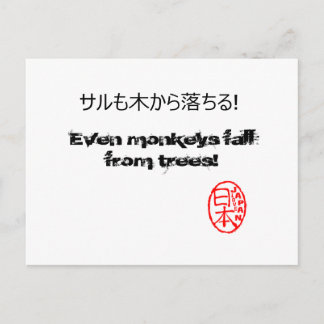 Cartão Postal Cartaz do estilo japonês com o provérbio japonês!