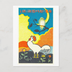Cartão Postal Cartaz Japonês Desperte com Esperança