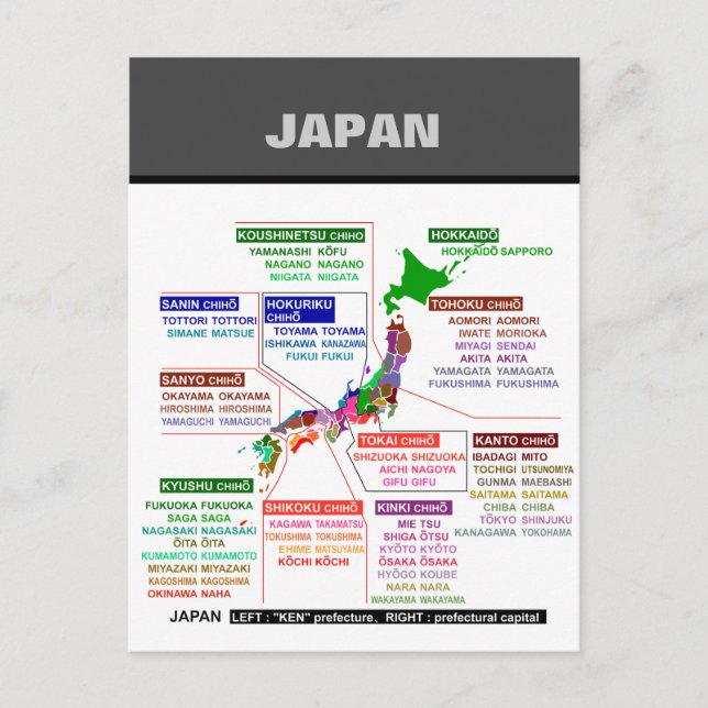 Cartão Postal Cartaz postal da prefeitura japonesa poster (Frente)