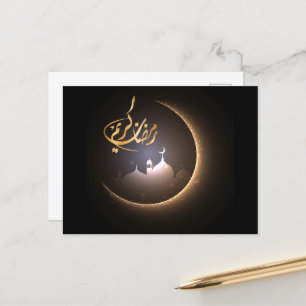 Cartão Postal Cartaz Ramadan Kareem