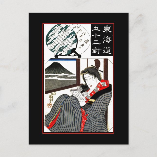 Cartão Postal Cartaz Vintage Arte Asiática (Frente)