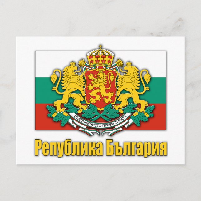 Cartão Postal Casaco de armas da Bulgária (Frente)