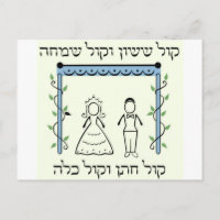 Casamento Judaico