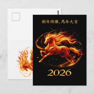 Cartão Postal Celebrações do Ano do Cavalo Chinês 2026