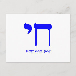 Cartão Postal Chai Como É Ya